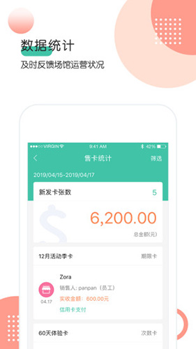 随心瑜掌馆截图4