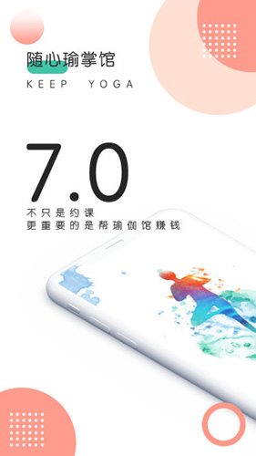 随心瑜掌馆截图1