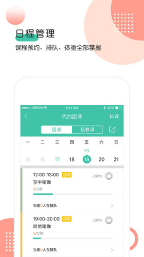 随心瑜掌馆截图3