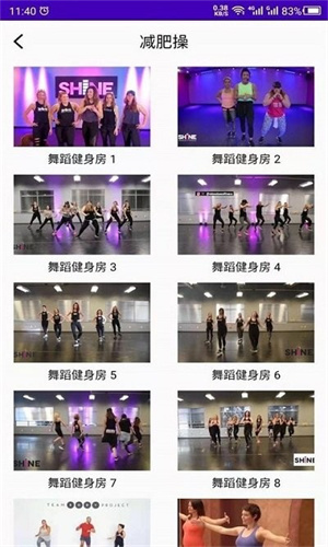 减肥操app截图2