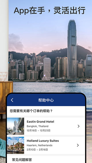 bookingcom缤客截图2