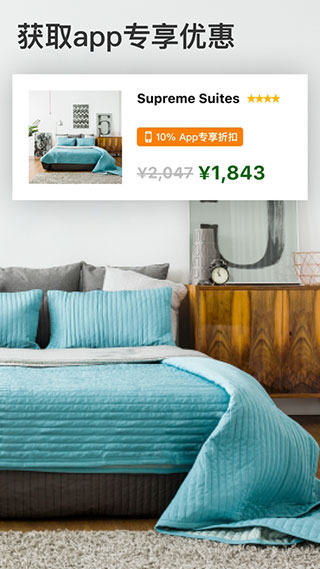 bookingcom缤客截图1