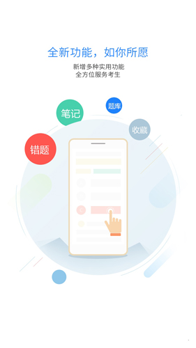 法硕考研app安卓最新版截图2