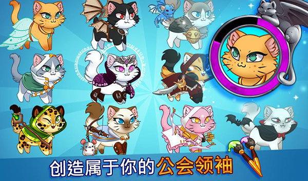 城堡猫截图5