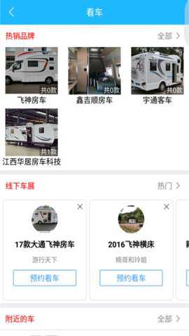 窝友之家截图2