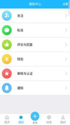 窝友之家截图1