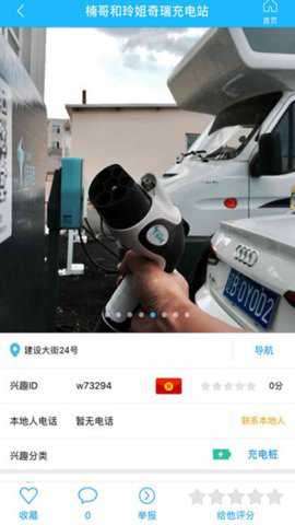 窝友之家截图3