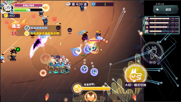 共鸣之心手游截图5