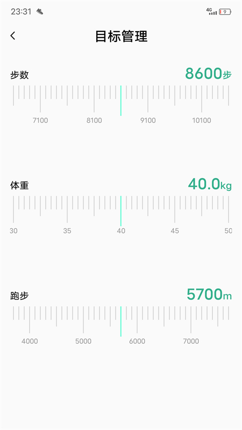 微步运动截图2