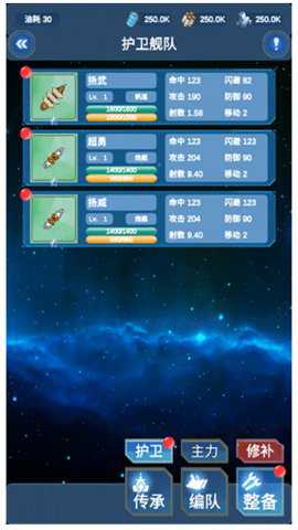 北洋海战棋截图2