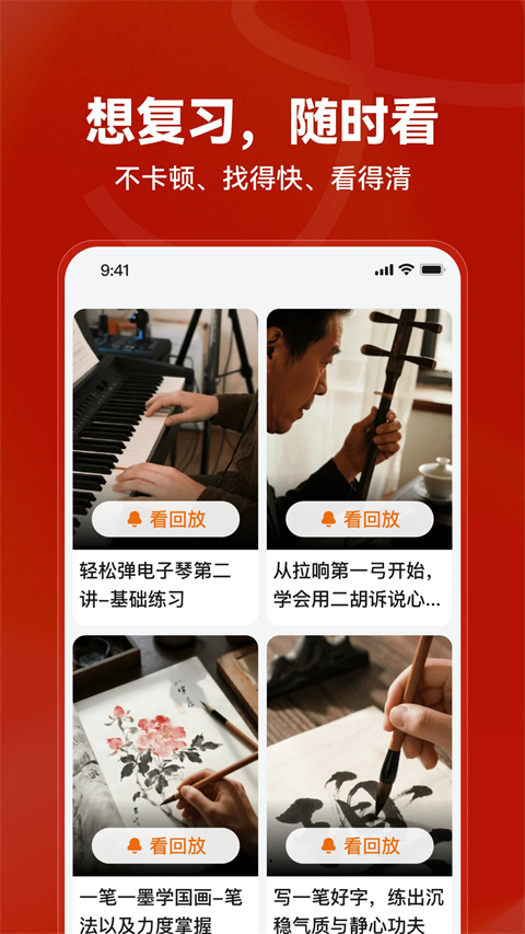 红松课堂截图5