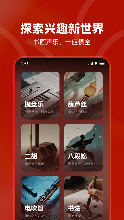 红松课堂截图3