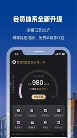花筑旅行app截图3