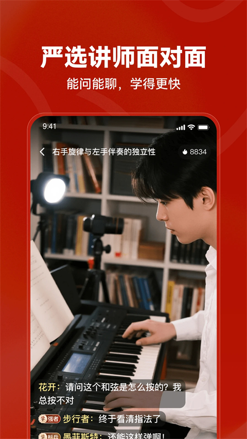 红松课堂截图2