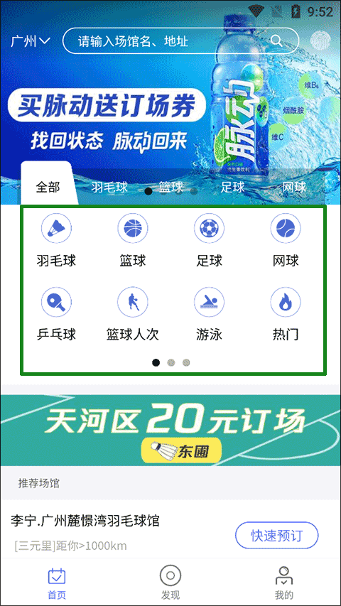 趣运动app官方最新版截图1