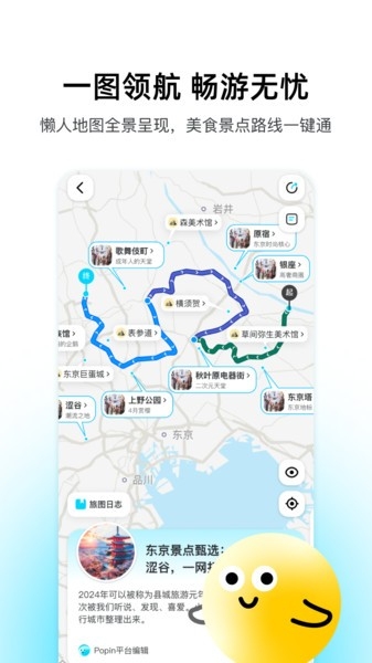 泡泡旅行app截图4
