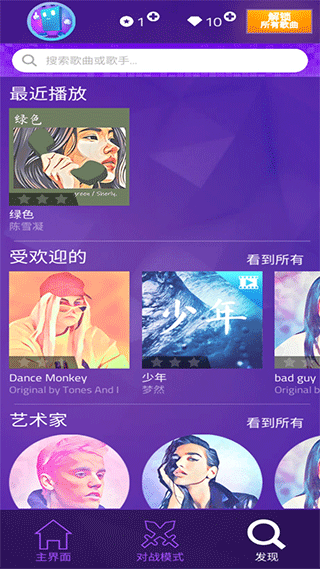钢琴块4游戏截图2