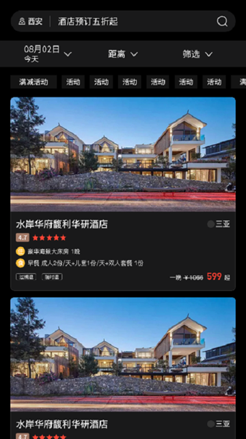万澳会app截图1