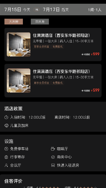 万澳会app截图4