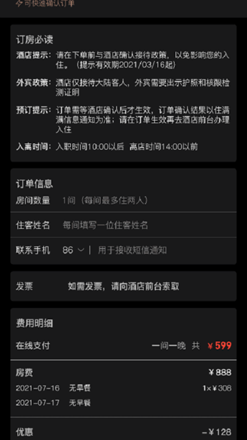 万澳会app截图2