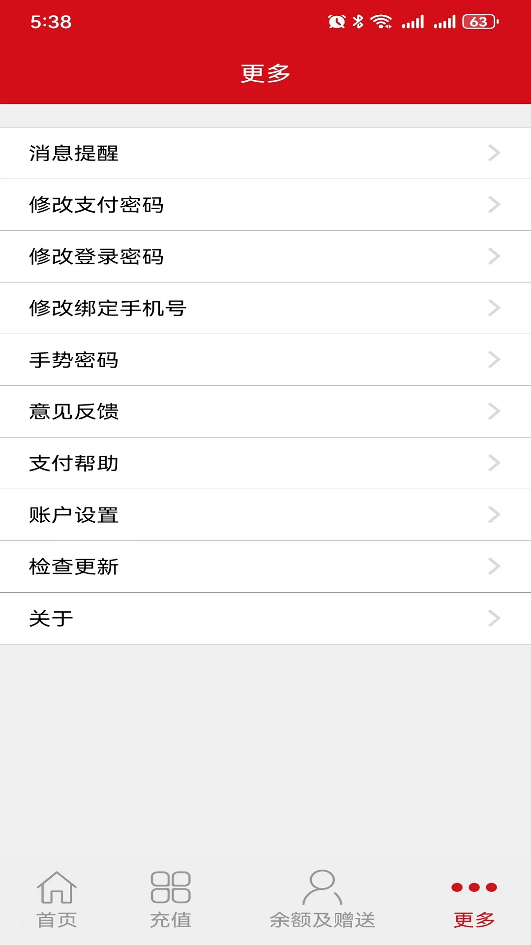 汉爵促销宝app截图2