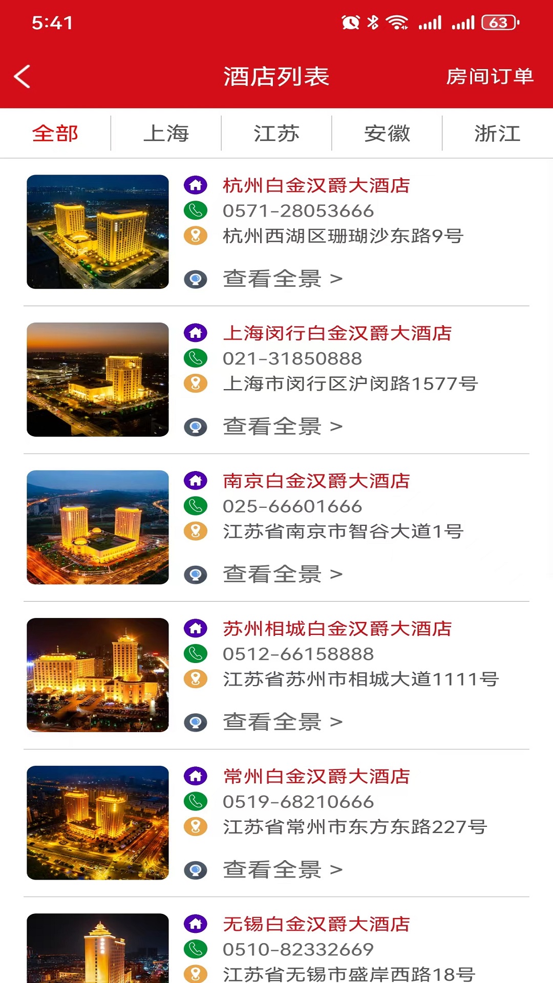 汉爵促销宝app截图4