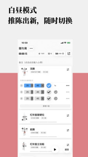 训记app官方最新版截图3