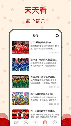 糖果广场舞app截图3