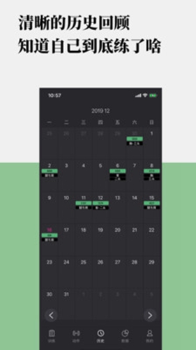 训记app官方最新版截图5