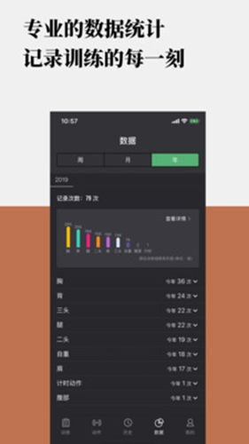 训记app官方最新版截图2