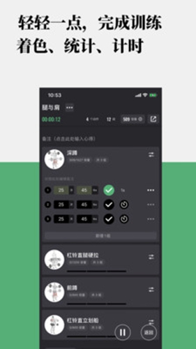 训记app官方最新版截图4
