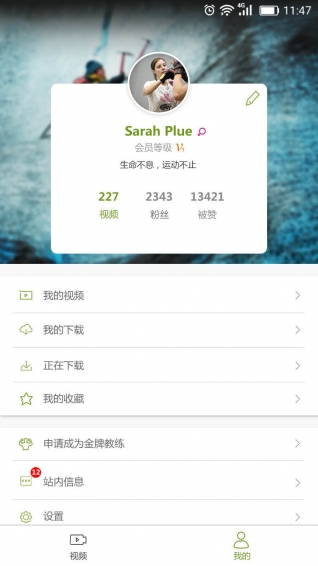 宥马运动app官方版截图1