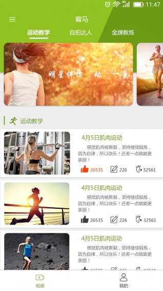 宥马运动app官方版截图4