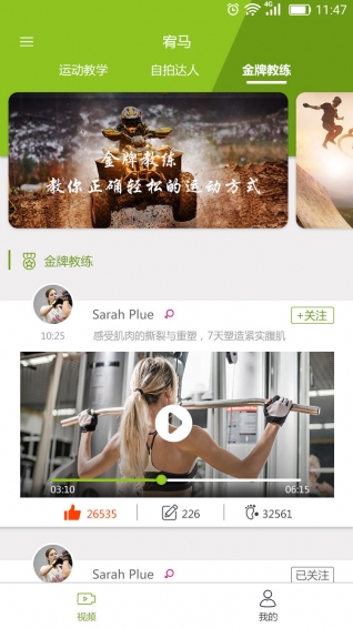 宥马运动app官方版截图5