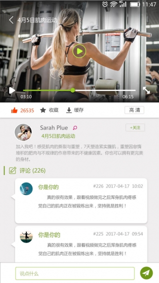 宥马运动app官方版截图3