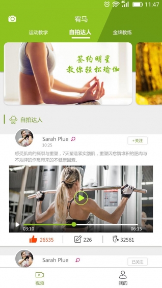 宥马运动app官方版截图2
