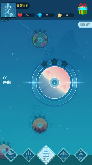 梦与音符游戏截图3