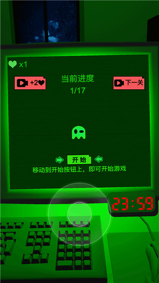 恐惧迷宫2游戏截图1