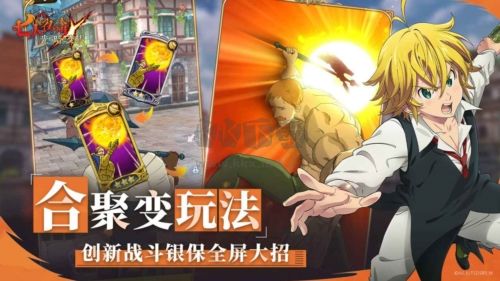 七人传奇光与暗之交战截图1