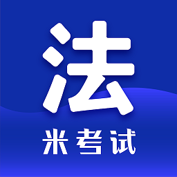 法硕考研app安卓最新版