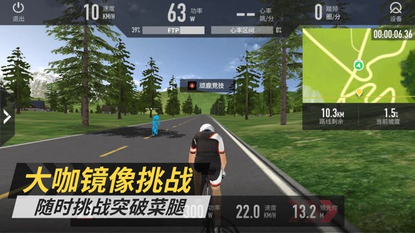 顽鹿竞技app截图3