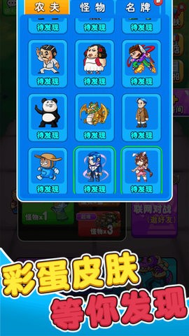 别惹农夫游戏截图3