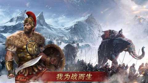 罗马帝国战争官方最新版截图3
