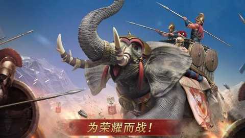 罗马帝国战争官方最新版截图2