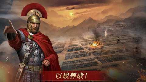 罗马帝国战争官方最新版截图5