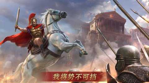 罗马帝国战争官方最新版截图1