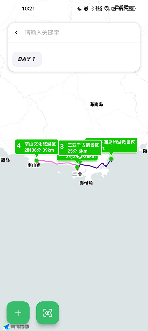 旅行背包截图2