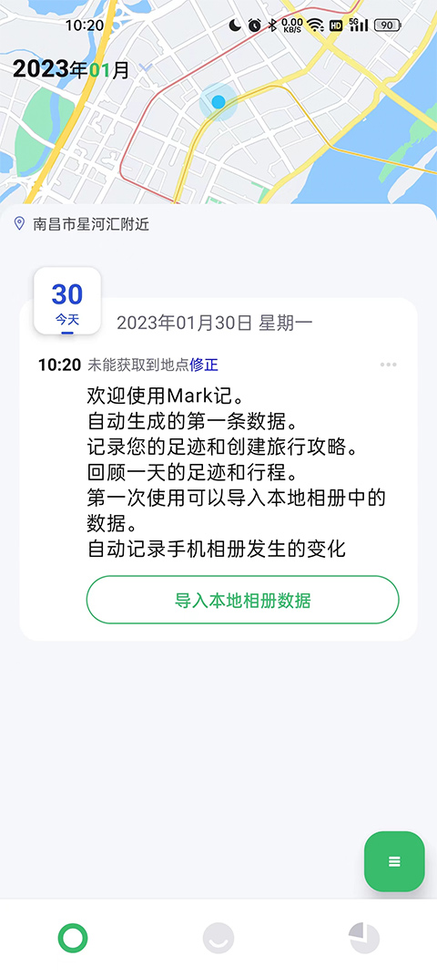 旅行背包截图5