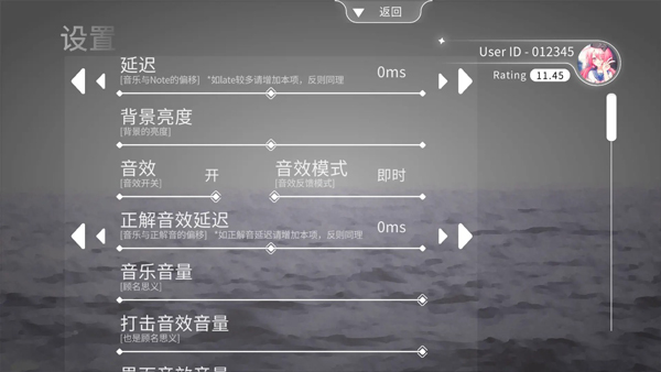 Blophy音游截图1