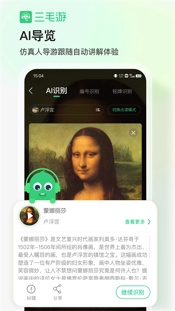 三毛游截图4